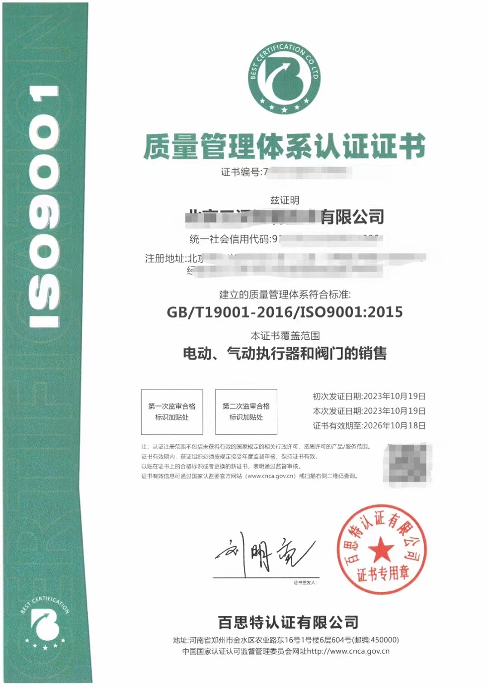 iso9001.jpg